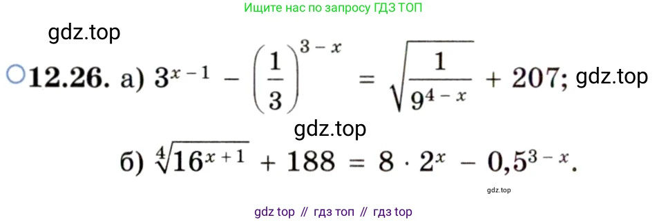 ГДЗ Алгебра, 11 класс Учебник, авторы: Мордкович Александр Григорьевич, Семенов Павел Владимирович, издательство Мнемозина, Москва, 2019, Часть 2, страница 76, номер 12.26, Условие