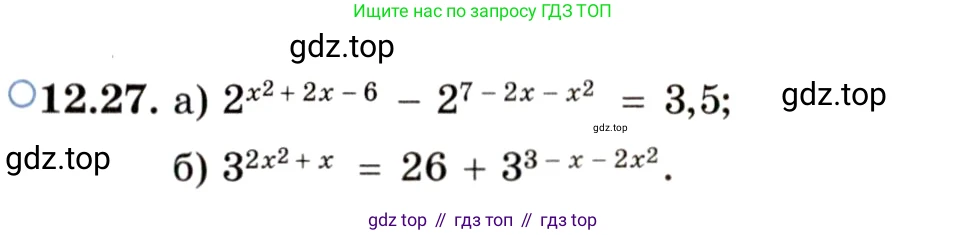 ГДЗ Алгебра, 11 класс Учебник, авторы: Мордкович Александр Григорьевич, Семенов Павел Владимирович, издательство Мнемозина, Москва, 2019, Часть 2, страница 76, номер 12.27, Условие