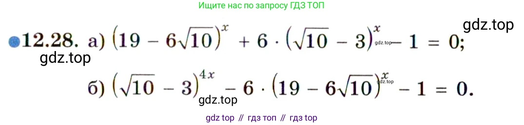 ГДЗ Алгебра, 11 класс Учебник, авторы: Мордкович Александр Григорьевич, Семенов Павел Владимирович, издательство Мнемозина, Москва, 2019, Часть 2, страница 77, номер 12.28, Условие