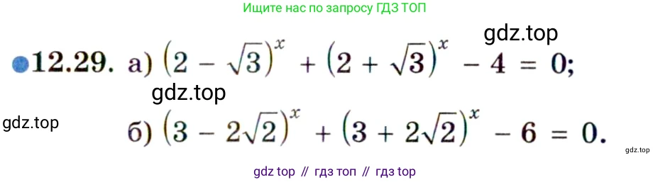 ГДЗ Алгебра, 11 класс Учебник, авторы: Мордкович Александр Григорьевич, Семенов Павел Владимирович, издательство Мнемозина, Москва, 2019, Часть 2, страница 77, номер 12.29, Условие