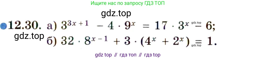 ГДЗ Алгебра, 11 класс Учебник, авторы: Мордкович Александр Григорьевич, Семенов Павел Владимирович, издательство Мнемозина, Москва, 2019, Часть 2, страница 77, номер 12.30, Условие