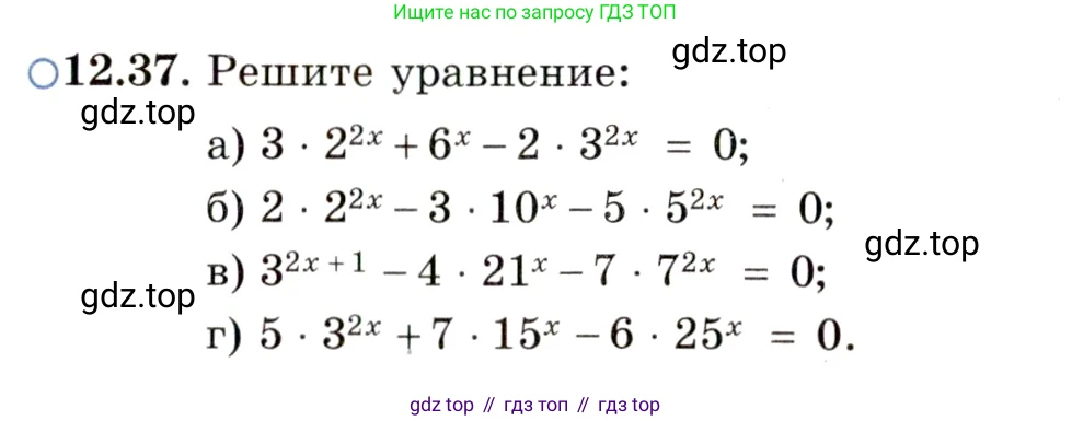 ГДЗ Алгебра, 11 класс Учебник, авторы: Мордкович Александр Григорьевич, Семенов Павел Владимирович, издательство Мнемозина, Москва, 2019, Часть 2, страница 77, номер 12.37, Условие