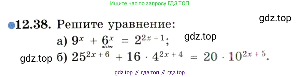ГДЗ Алгебра, 11 класс Учебник, авторы: Мордкович Александр Григорьевич, Семенов Павел Владимирович, издательство Мнемозина, Москва, 2019, Часть 2, страница 78, номер 12.38, Условие