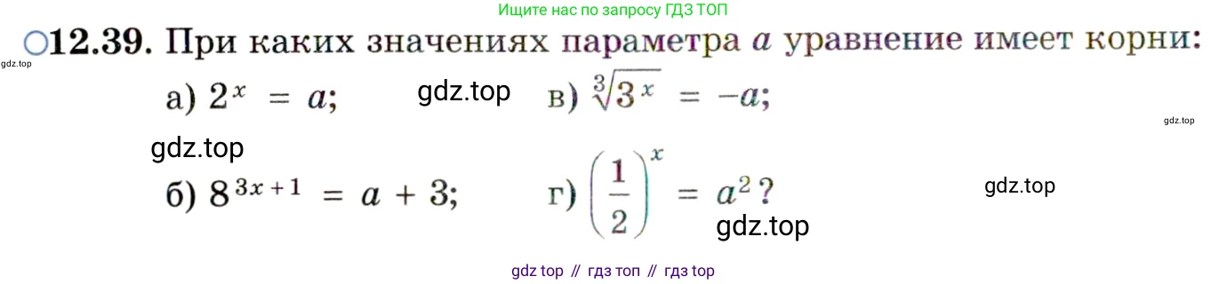 ГДЗ Алгебра, 11 класс Учебник, авторы: Мордкович Александр Григорьевич, Семенов Павел Владимирович, издательство Мнемозина, Москва, 2019, Часть 2, страница 78, номер 12.39, Условие