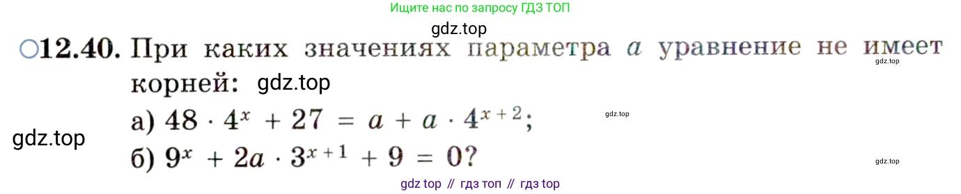 ГДЗ Алгебра, 11 класс Учебник, авторы: Мордкович Александр Григорьевич, Семенов Павел Владимирович, издательство Мнемозина, Москва, 2019, Часть 2, страница 78, номер 12.40, Условие