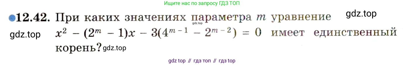 ГДЗ Алгебра, 11 класс Учебник, авторы: Мордкович Александр Григорьевич, Семенов Павел Владимирович, издательство Мнемозина, Москва, 2019, Часть 2, страница 78, номер 12.42, Условие