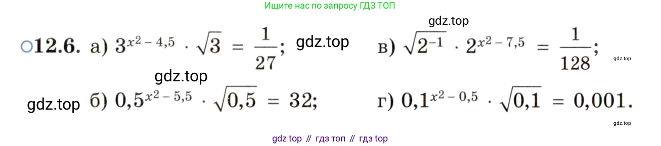 ГДЗ Алгебра, 11 класс Учебник, авторы: Мордкович Александр Григорьевич, Семенов Павел Владимирович, издательство Мнемозина, Москва, 2019, Часть 2, страница 73, номер 12.6, Условие