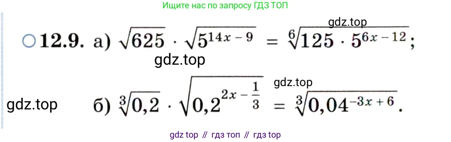 ГДЗ Алгебра, 11 класс Учебник, авторы: Мордкович Александр Григорьевич, Семенов Павел Владимирович, издательство Мнемозина, Москва, 2019, Часть 2, страница 74, номер 12.9, Условие