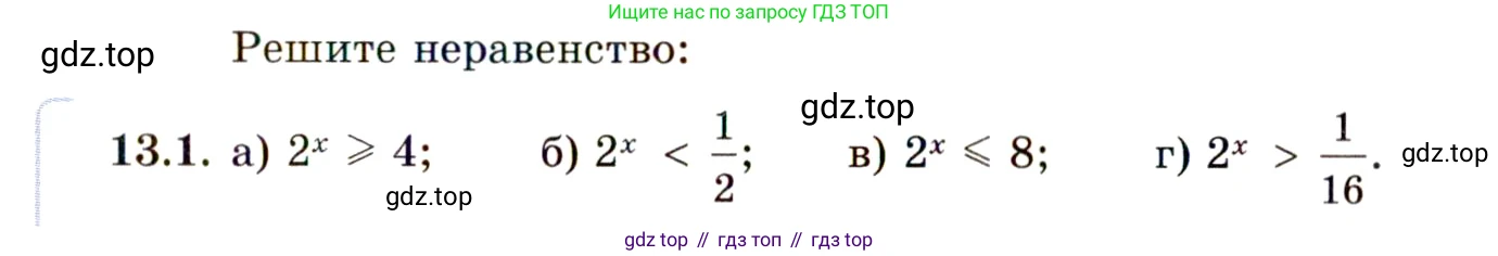 ГДЗ Алгебра, 11 класс Учебник, авторы: Мордкович Александр Григорьевич, Семенов Павел Владимирович, издательство Мнемозина, Москва, 2019, Часть 2, страница 79, номер 13.1, Условие