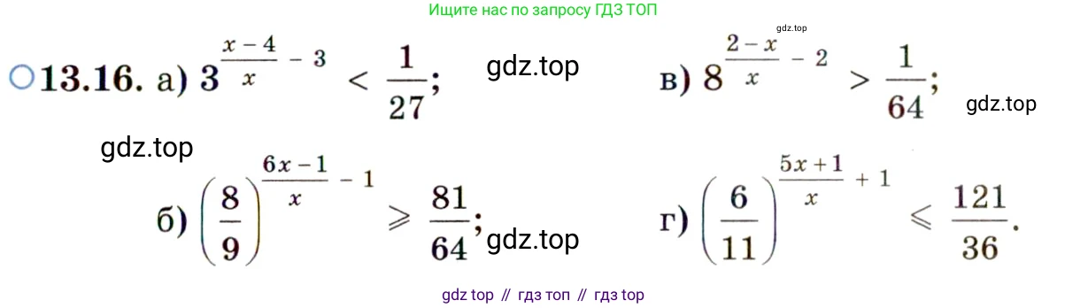 ГДЗ Алгебра, 11 класс Учебник, авторы: Мордкович Александр Григорьевич, Семенов Павел Владимирович, издательство Мнемозина, Москва, 2019, Часть 2, страница 81, номер 13.16, Условие