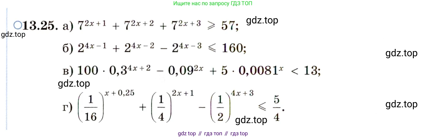 ГДЗ Алгебра, 11 класс Учебник, авторы: Мордкович Александр Григорьевич, Семенов Павел Владимирович, издательство Мнемозина, Москва, 2019, Часть 2, страница 82, номер 13.25, Условие