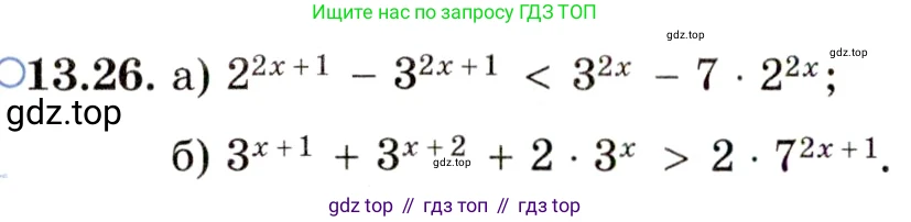 ГДЗ Алгебра, 11 класс Учебник, авторы: Мордкович Александр Григорьевич, Семенов Павел Владимирович, издательство Мнемозина, Москва, 2019, Часть 2, страница 82, номер 13.26, Условие