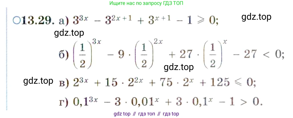 ГДЗ Алгебра, 11 класс Учебник, авторы: Мордкович Александр Григорьевич, Семенов Павел Владимирович, издательство Мнемозина, Москва, 2019, Часть 2, страница 83, номер 13.29, Условие