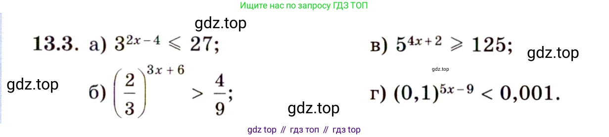 ГДЗ Алгебра, 11 класс Учебник, авторы: Мордкович Александр Григорьевич, Семенов Павел Владимирович, издательство Мнемозина, Москва, 2019, Часть 2, страница 79, номер 13.3, Условие