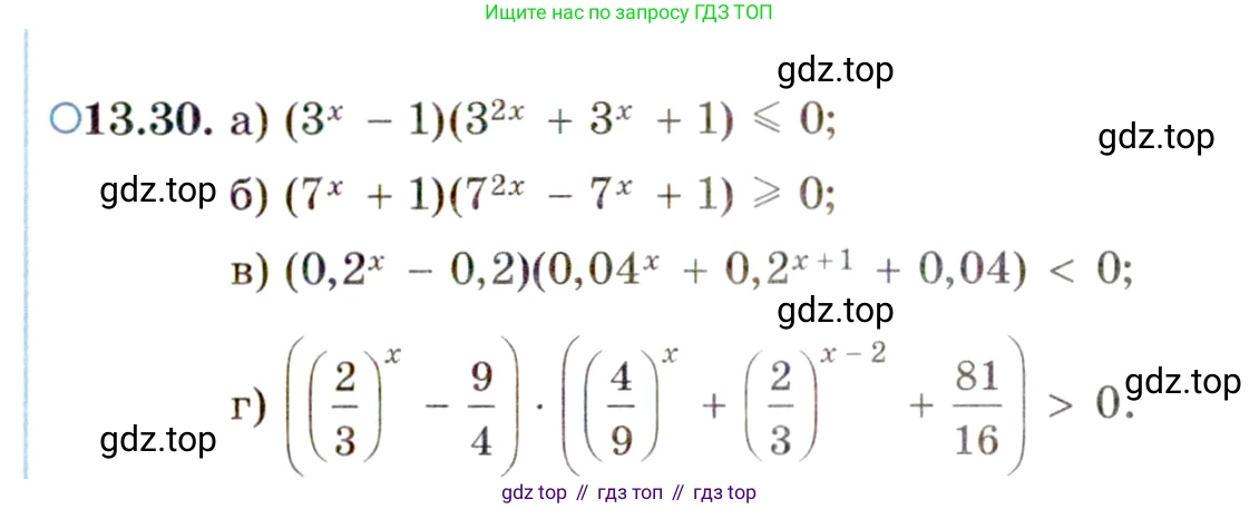ГДЗ Алгебра, 11 класс Учебник, авторы: Мордкович Александр Григорьевич, Семенов Павел Владимирович, издательство Мнемозина, Москва, 2019, Часть 2, страница 83, номер 13.30, Условие
