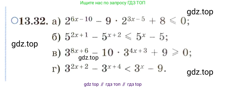 ГДЗ Алгебра, 11 класс Учебник, авторы: Мордкович Александр Григорьевич, Семенов Павел Владимирович, издательство Мнемозина, Москва, 2019, Часть 2, страница 83, номер 13.32, Условие