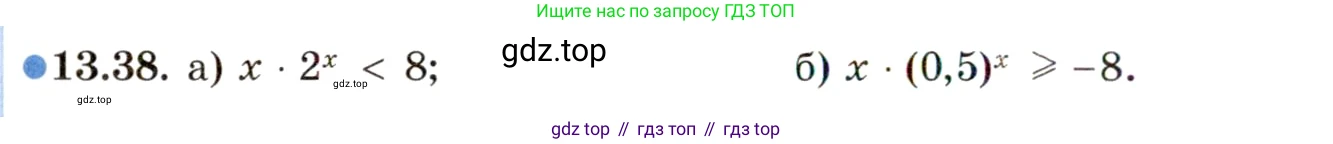ГДЗ Алгебра, 11 класс Учебник, авторы: Мордкович Александр Григорьевич, Семенов Павел Владимирович, издательство Мнемозина, Москва, 2019, Часть 2, страница 84, номер 13.38, Условие
