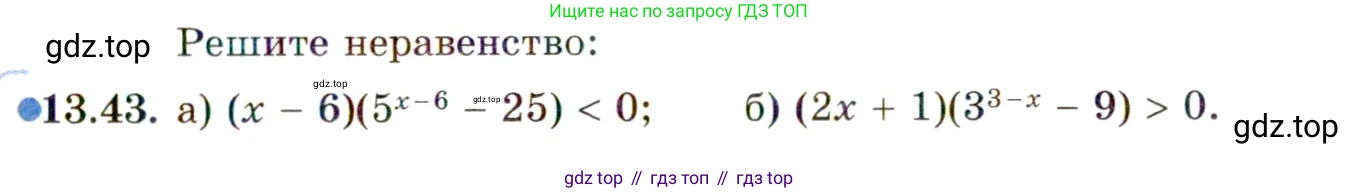 ГДЗ Алгебра, 11 класс Учебник, авторы: Мордкович Александр Григорьевич, Семенов Павел Владимирович, издательство Мнемозина, Москва, 2019, Часть 2, страница 85, номер 13.43, Условие