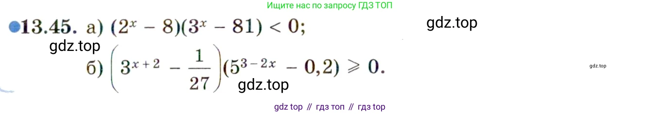 ГДЗ Алгебра, 11 класс Учебник, авторы: Мордкович Александр Григорьевич, Семенов Павел Владимирович, издательство Мнемозина, Москва, 2019, Часть 2, страница 85, номер 13.45, Условие