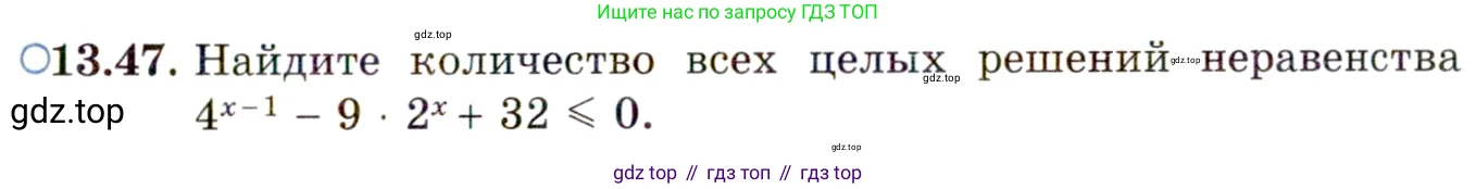 ГДЗ Алгебра, 11 класс Учебник, авторы: Мордкович Александр Григорьевич, Семенов Павел Владимирович, издательство Мнемозина, Москва, 2019, Часть 2, страница 85, номер 13.47, Условие