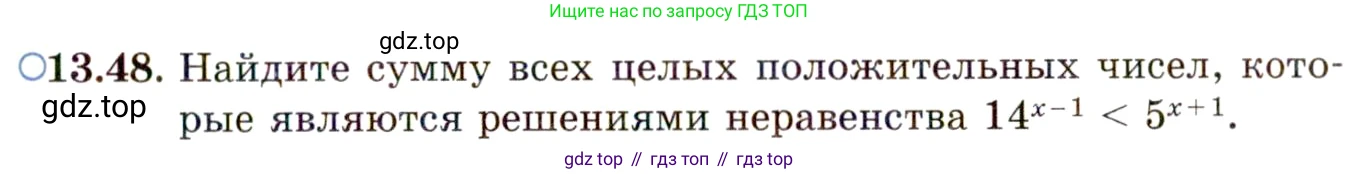 ГДЗ Алгебра, 11 класс Учебник, авторы: Мордкович Александр Григорьевич, Семенов Павел Владимирович, издательство Мнемозина, Москва, 2019, Часть 2, страница 85, номер 13.48, Условие