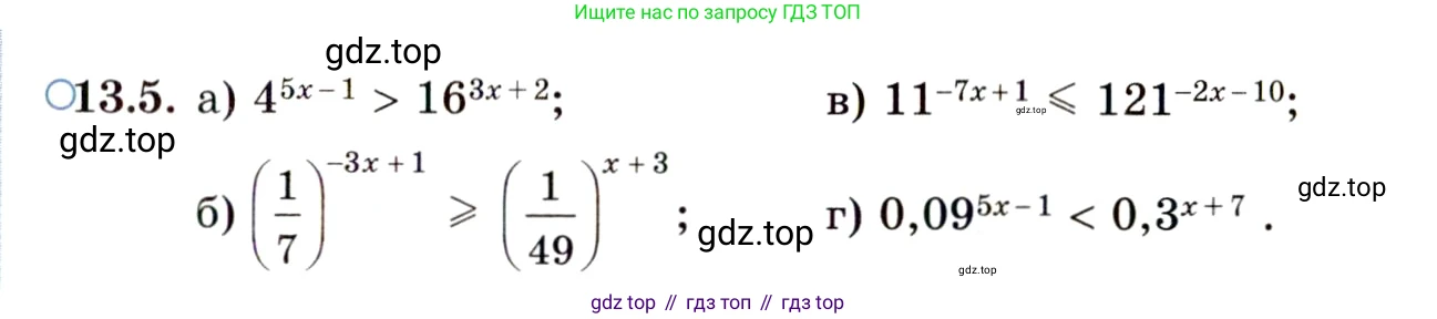 ГДЗ Алгебра, 11 класс Учебник, авторы: Мордкович Александр Григорьевич, Семенов Павел Владимирович, издательство Мнемозина, Москва, 2019, Часть 2, страница 79, номер 13.5, Условие