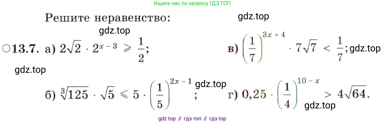 ГДЗ Алгебра, 11 класс Учебник, авторы: Мордкович Александр Григорьевич, Семенов Павел Владимирович, издательство Мнемозина, Москва, 2019, Часть 2, страница 80, номер 13.7, Условие