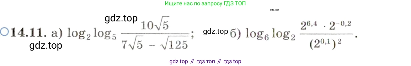 ГДЗ Алгебра, 11 класс Учебник, авторы: Мордкович Александр Григорьевич, Семенов Павел Владимирович, издательство Мнемозина, Москва, 2019, Часть 2, страница 86, номер 14.11, Условие