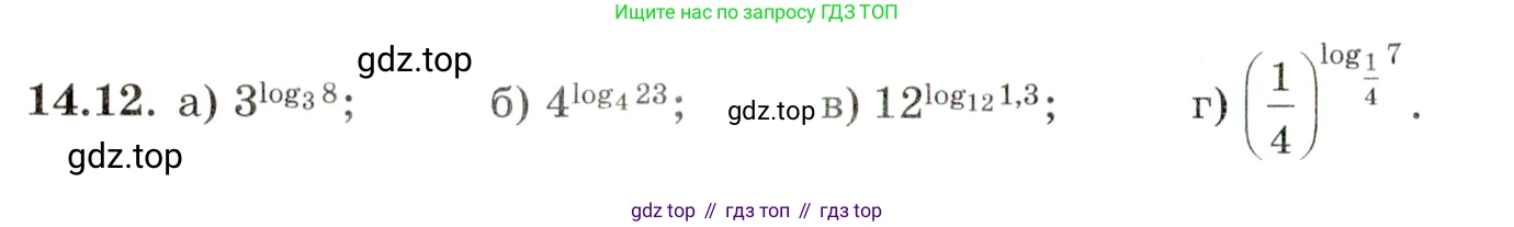 ГДЗ Алгебра, 11 класс Учебник, авторы: Мордкович Александр Григорьевич, Семенов Павел Владимирович, издательство Мнемозина, Москва, 2019, Часть 2, страница 86, номер 14.12, Условие