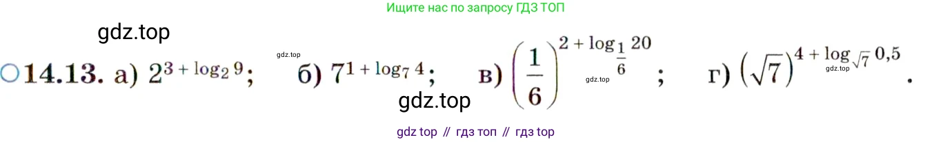 ГДЗ Алгебра, 11 класс Учебник, авторы: Мордкович Александр Григорьевич, Семенов Павел Владимирович, издательство Мнемозина, Москва, 2019, Часть 2, страница 87, номер 14.13, Условие