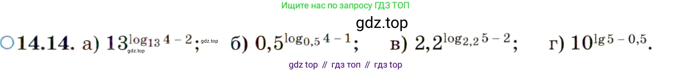 ГДЗ Алгебра, 11 класс Учебник, авторы: Мордкович Александр Григорьевич, Семенов Павел Владимирович, издательство Мнемозина, Москва, 2019, Часть 2, страница 87, номер 14.14, Условие