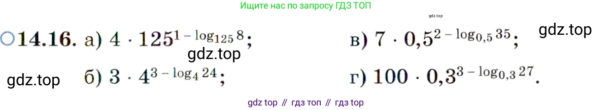 ГДЗ Алгебра, 11 класс Учебник, авторы: Мордкович Александр Григорьевич, Семенов Павел Владимирович, издательство Мнемозина, Москва, 2019, Часть 2, страница 87, номер 14.16, Условие