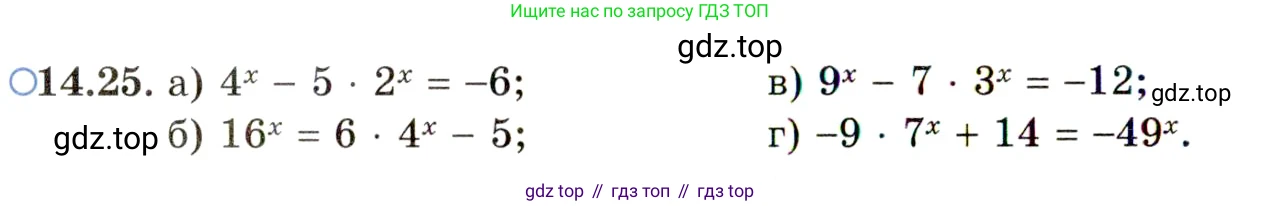 ГДЗ Алгебра, 11 класс Учебник, авторы: Мордкович Александр Григорьевич, Семенов Павел Владимирович, издательство Мнемозина, Москва, 2019, Часть 2, страница 88, номер 14.25, Условие