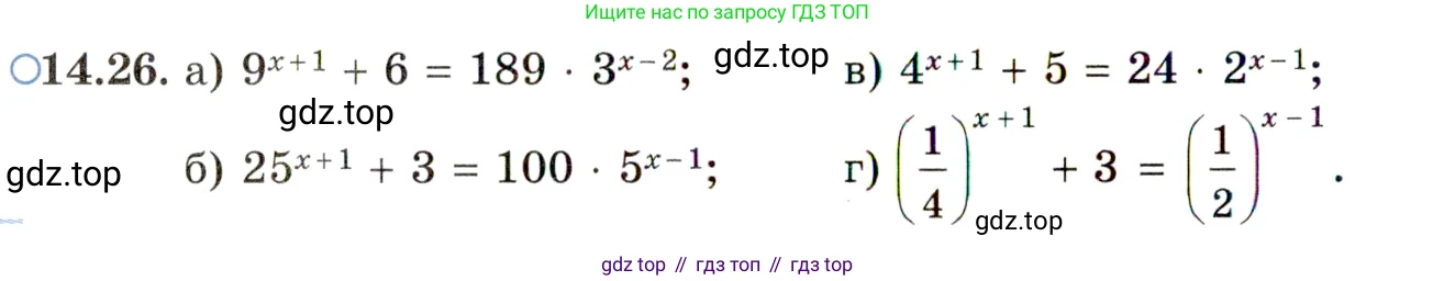 ГДЗ Алгебра, 11 класс Учебник, авторы: Мордкович Александр Григорьевич, Семенов Павел Владимирович, издательство Мнемозина, Москва, 2019, Часть 2, страница 88, номер 14.26, Условие