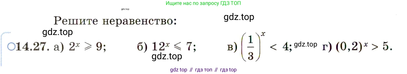 ГДЗ Алгебра, 11 класс Учебник, авторы: Мордкович Александр Григорьевич, Семенов Павел Владимирович, издательство Мнемозина, Москва, 2019, Часть 2, страница 88, номер 14.27, Условие