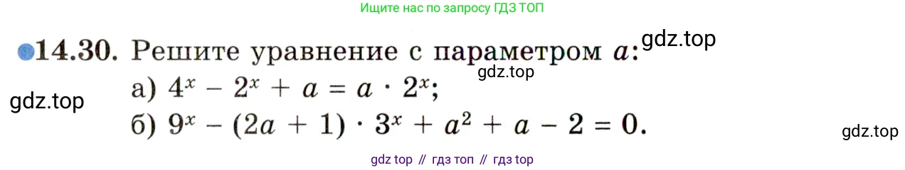 ГДЗ Алгебра, 11 класс Учебник, авторы: Мордкович Александр Григорьевич, Семенов Павел Владимирович, издательство Мнемозина, Москва, 2019, Часть 2, страница 88, номер 14.30, Условие