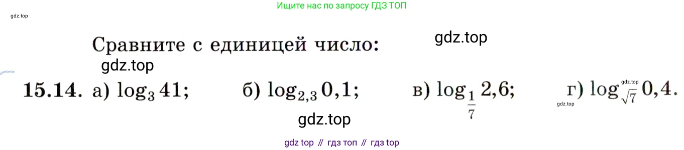 ГДЗ Алгебра, 11 класс Учебник, авторы: Мордкович Александр Григорьевич, Семенов Павел Владимирович, издательство Мнемозина, Москва, 2019, Часть 2, страница 90, номер 15.14, Условие