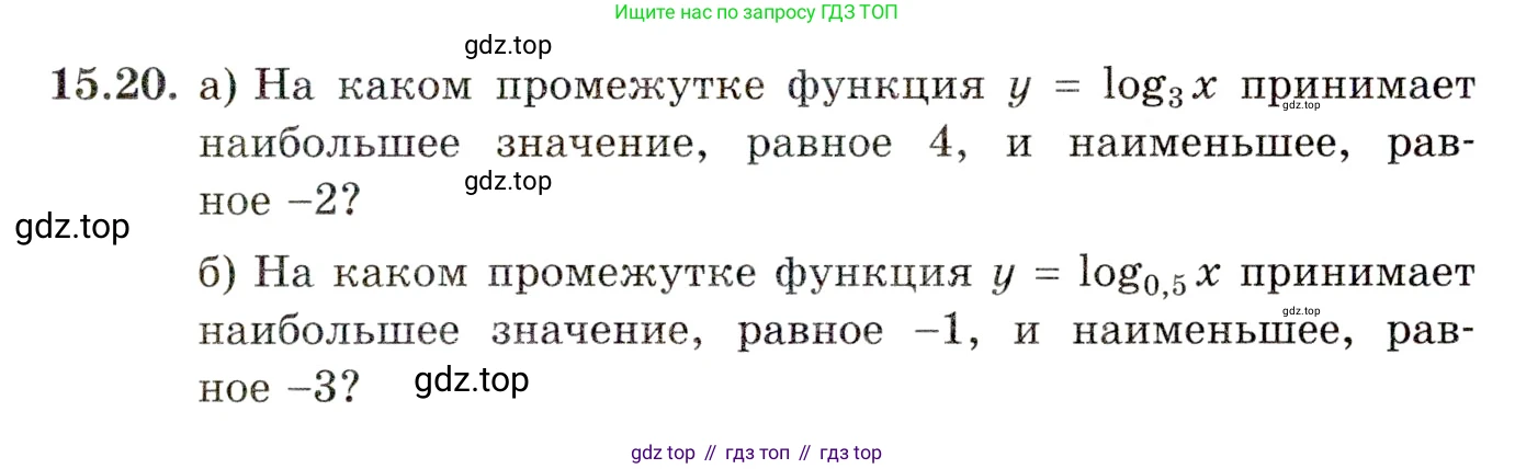 ГДЗ Алгебра, 11 класс Учебник, авторы: Мордкович Александр Григорьевич, Семенов Павел Владимирович, издательство Мнемозина, Москва, 2019, Часть 2, страница 91, номер 15.20, Условие
