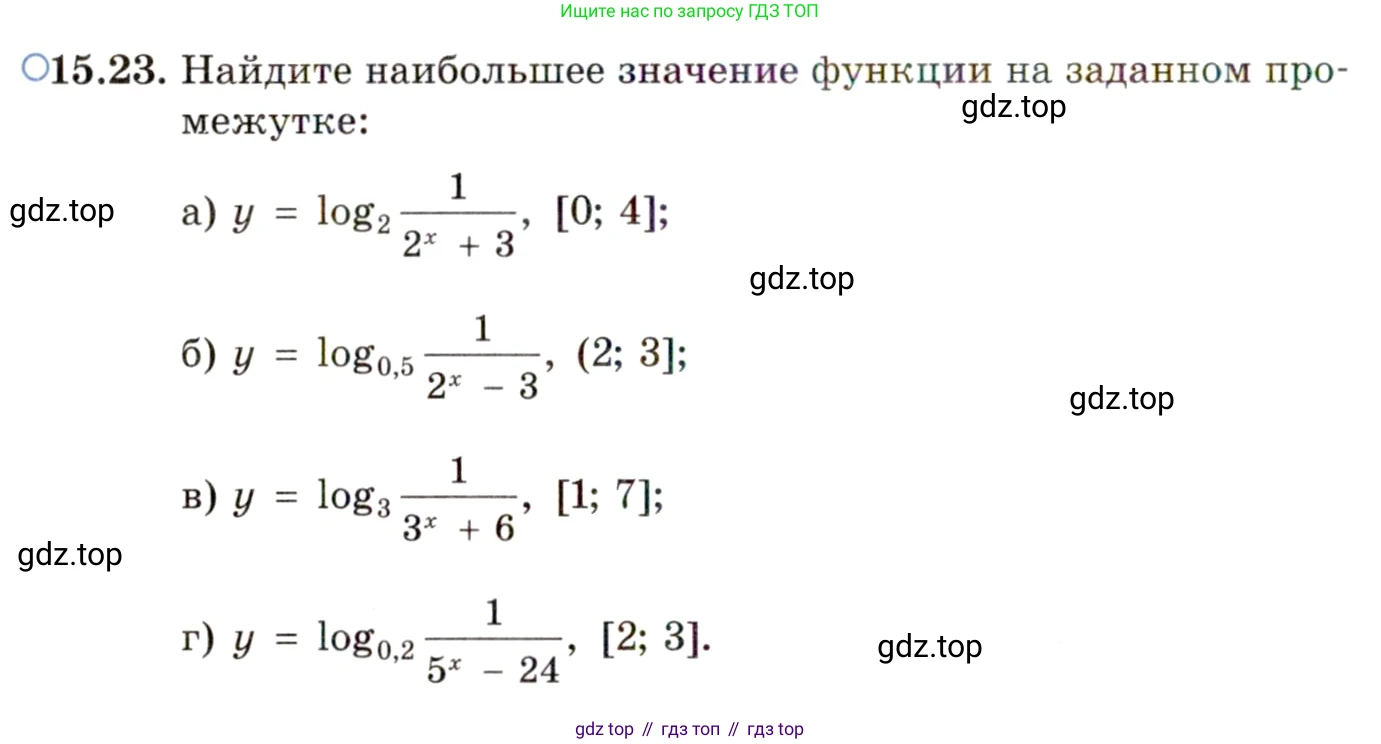 ГДЗ Алгебра, 11 класс Учебник, авторы: Мордкович Александр Григорьевич, Семенов Павел Владимирович, издательство Мнемозина, Москва, 2019, Часть 2, страница 92, номер 15.23, Условие