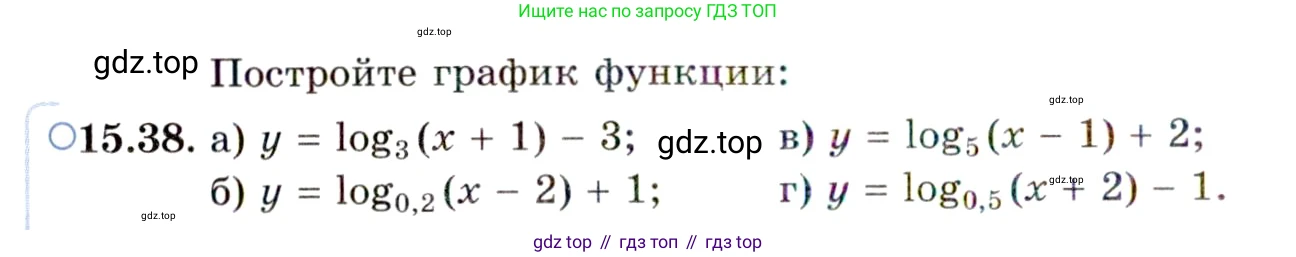 ГДЗ Алгебра, 11 класс Учебник, авторы: Мордкович Александр Григорьевич, Семенов Павел Владимирович, издательство Мнемозина, Москва, 2019, Часть 2, страница 94, номер 15.38, Условие