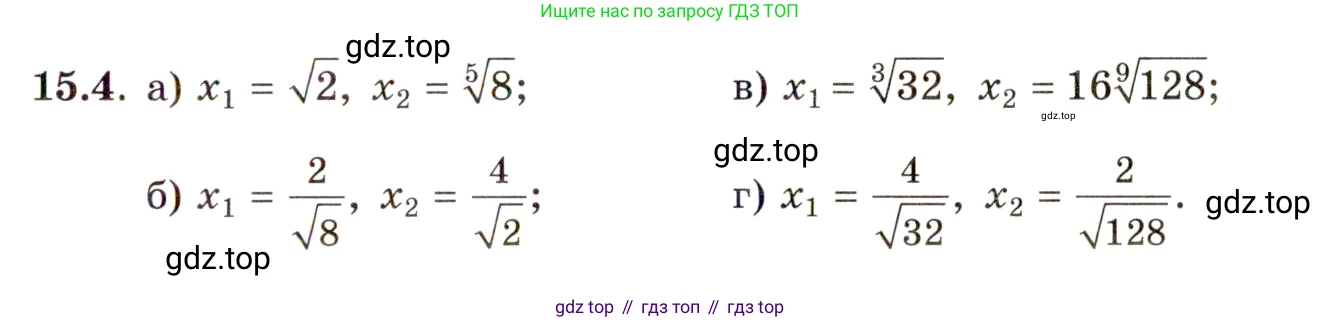 ГДЗ Алгебра, 11 класс Учебник, авторы: Мордкович Александр Григорьевич, Семенов Павел Владимирович, издательство Мнемозина, Москва, 2019, Часть 2, страница 89, номер 15.4, Условие