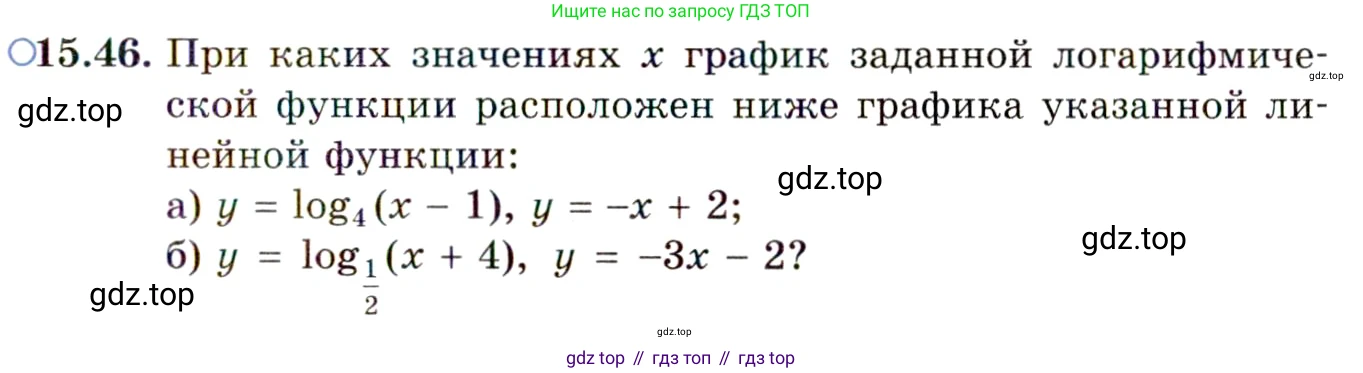 ГДЗ Алгебра, 11 класс Учебник, авторы: Мордкович Александр Григорьевич, Семенов Павел Владимирович, издательство Мнемозина, Москва, 2019, Часть 2, страница 95, номер 15.46, Условие