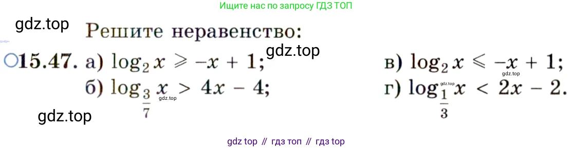 ГДЗ Алгебра, 11 класс Учебник, авторы: Мордкович Александр Григорьевич, Семенов Павел Владимирович, издательство Мнемозина, Москва, 2019, Часть 2, страница 95, номер 15.47, Условие