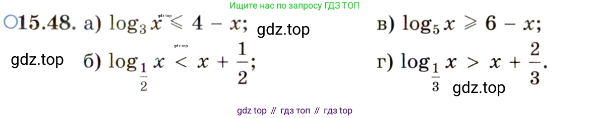 ГДЗ Алгебра, 11 класс Учебник, авторы: Мордкович Александр Григорьевич, Семенов Павел Владимирович, издательство Мнемозина, Москва, 2019, Часть 2, страница 95, номер 15.48, Условие