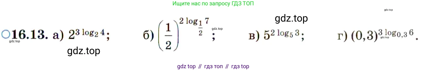 ГДЗ Алгебра, 11 класс Учебник, авторы: Мордкович Александр Григорьевич, Семенов Павел Владимирович, издательство Мнемозина, Москва, 2019, Часть 2, страница 97, номер 16.13, Условие