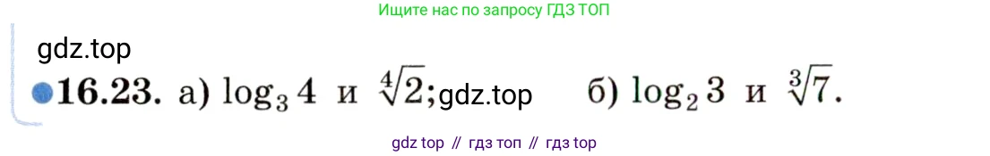 ГДЗ Алгебра, 11 класс Учебник, авторы: Мордкович Александр Григорьевич, Семенов Павел Владимирович, издательство Мнемозина, Москва, 2019, Часть 2, страница 98, номер 16.23, Условие