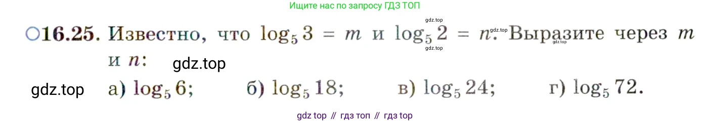 ГДЗ Алгебра, 11 класс Учебник, авторы: Мордкович Александр Григорьевич, Семенов Павел Владимирович, издательство Мнемозина, Москва, 2019, Часть 2, страница 99, номер 16.25, Условие