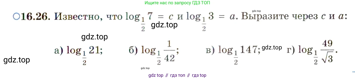 ГДЗ Алгебра, 11 класс Учебник, авторы: Мордкович Александр Григорьевич, Семенов Павел Владимирович, издательство Мнемозина, Москва, 2019, Часть 2, страница 99, номер 16.26, Условие