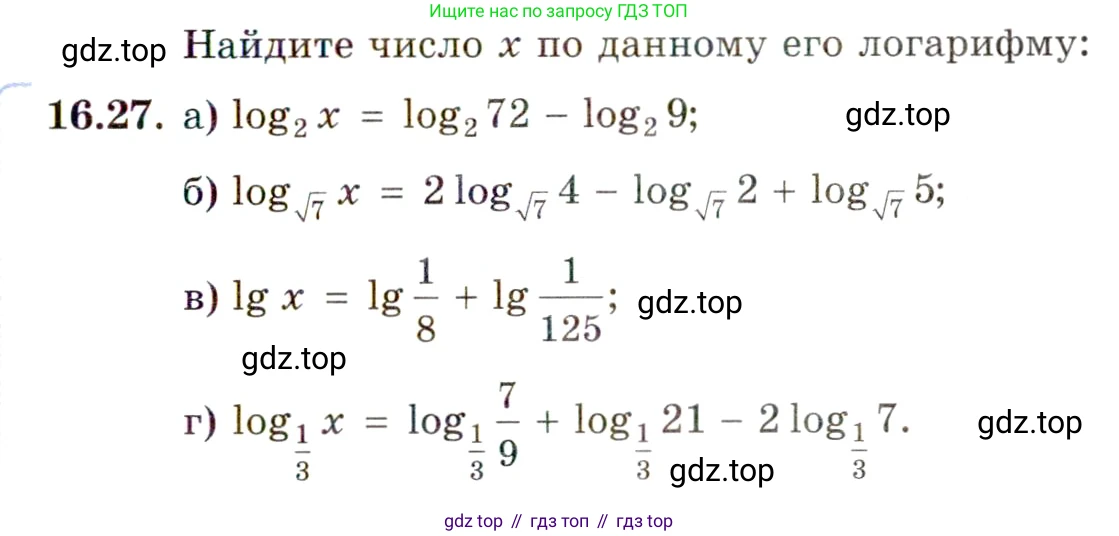 ГДЗ Алгебра, 11 класс Учебник, авторы: Мордкович Александр Григорьевич, Семенов Павел Владимирович, издательство Мнемозина, Москва, 2019, Часть 2, страница 99, номер 16.27, Условие