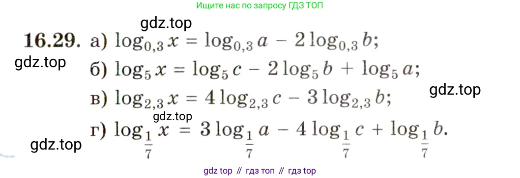 ГДЗ Алгебра, 11 класс Учебник, авторы: Мордкович Александр Григорьевич, Семенов Павел Владимирович, издательство Мнемозина, Москва, 2019, Часть 2, страница 99, номер 16.29, Условие